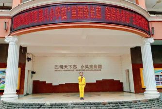 达州市通川区第五中学