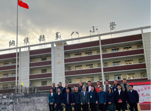 纳雍县第八中学