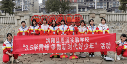纳雍县思源实验学校