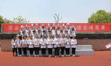 桐乡市河山镇中心学校
