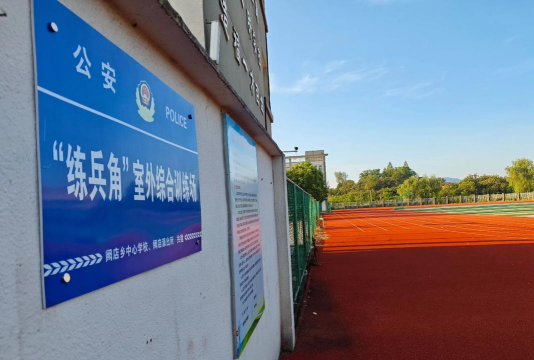 瑞安市预备军人职业学校