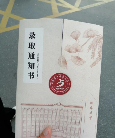 安徽省蚌埠市第十三中学