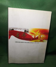 安徽省固镇县湖沟中学