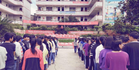 织金县以那中学