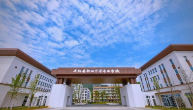 平阳县技工学校