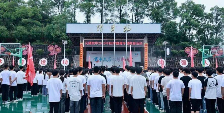 怀化白云中等职业学校