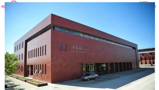 秦皇岛工业职业技术学院