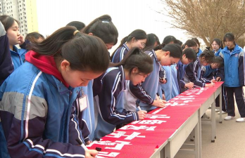 吐鲁番地区实验中学