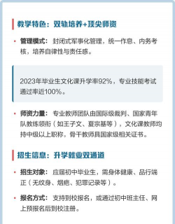 秦皇岛市体育舞蹈中等专业学校