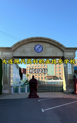 秦皇岛市大东职业学校