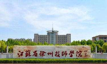 江苏省商业技工学校