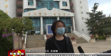 弥勒县弥阳中学