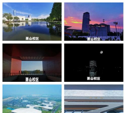 上虞市职业教育中心