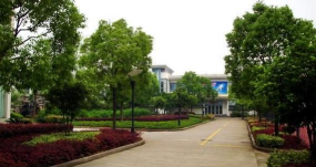 绍兴市技工学校