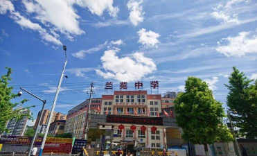 毕节市兰苑中学
