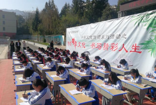 毕节市何官屯中学
