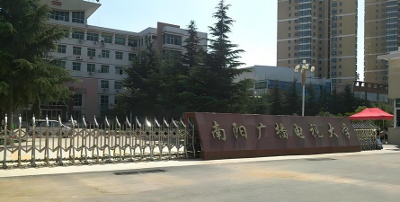 南阳市电子职业中等专业学校