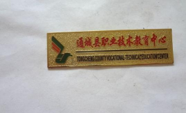 通城县职业技术教育中心