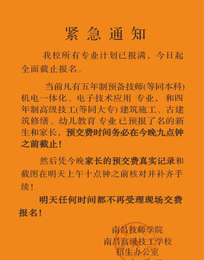 南昌卫生学校