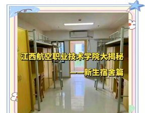 江西航空乘务学校