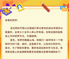 西安市第七十五中学