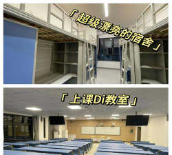 淮南市交通职业学校