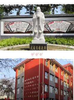 望都县职教中心