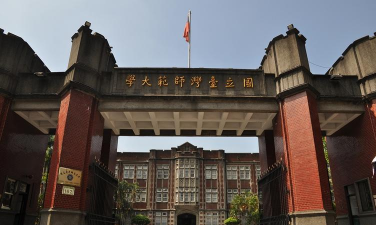 国立高雄师范大学
