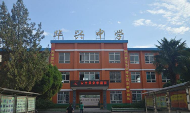 兴平市华兴中学