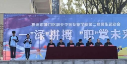 兖州市职业中等专业学校