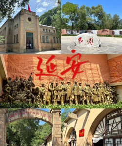 延安圣地中学
