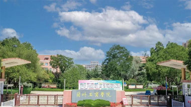 甘肃工商行政管理学校
