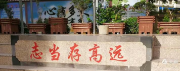 彝良县角奎镇中学