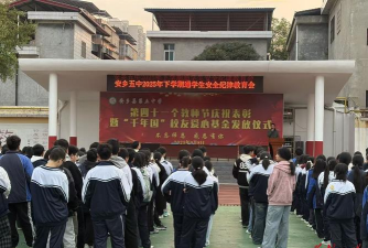 安乡县第五中学