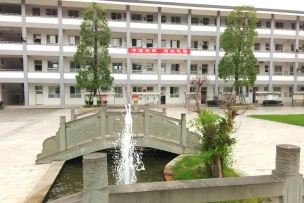 上海市平乐学校