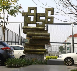 上海市吕巷中学