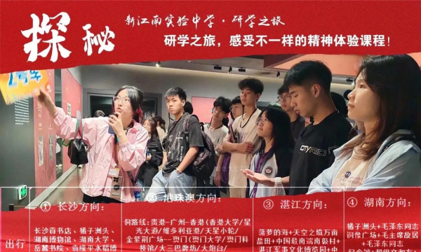 常德市江南实验中学