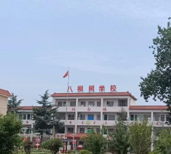 常德市鼎城区第八中学