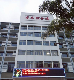 南宁市第二十四中学