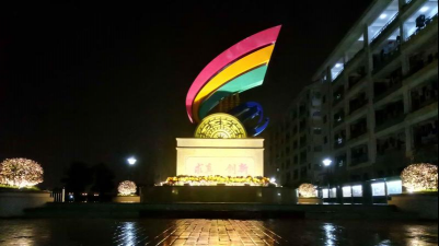 邕宁县高级中学
