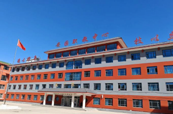 营口市鲅鱼圈区职教中心