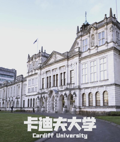 威尔士大学卡地夫学院
