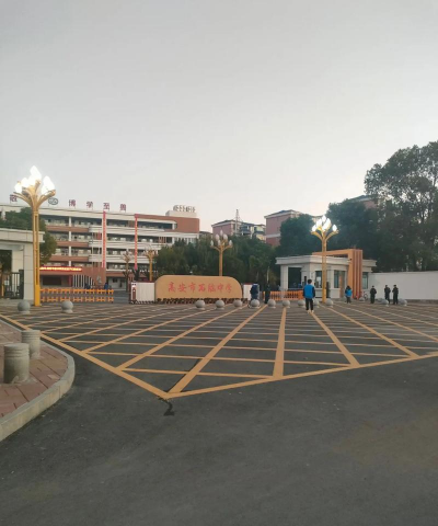 宜春市第四中学