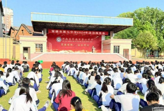 常德市第七中学