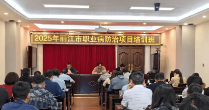 丽江市卫生学校