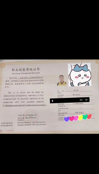 古交市职业中学