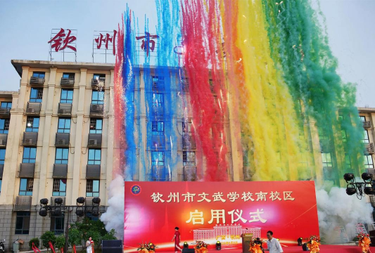 钦州文武学校