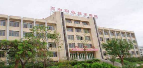 汉中职业技术学院五年制大专