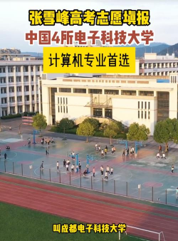 西安计算机学校