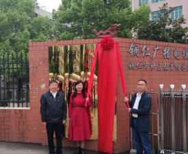 铜仁广播电视大学中专部